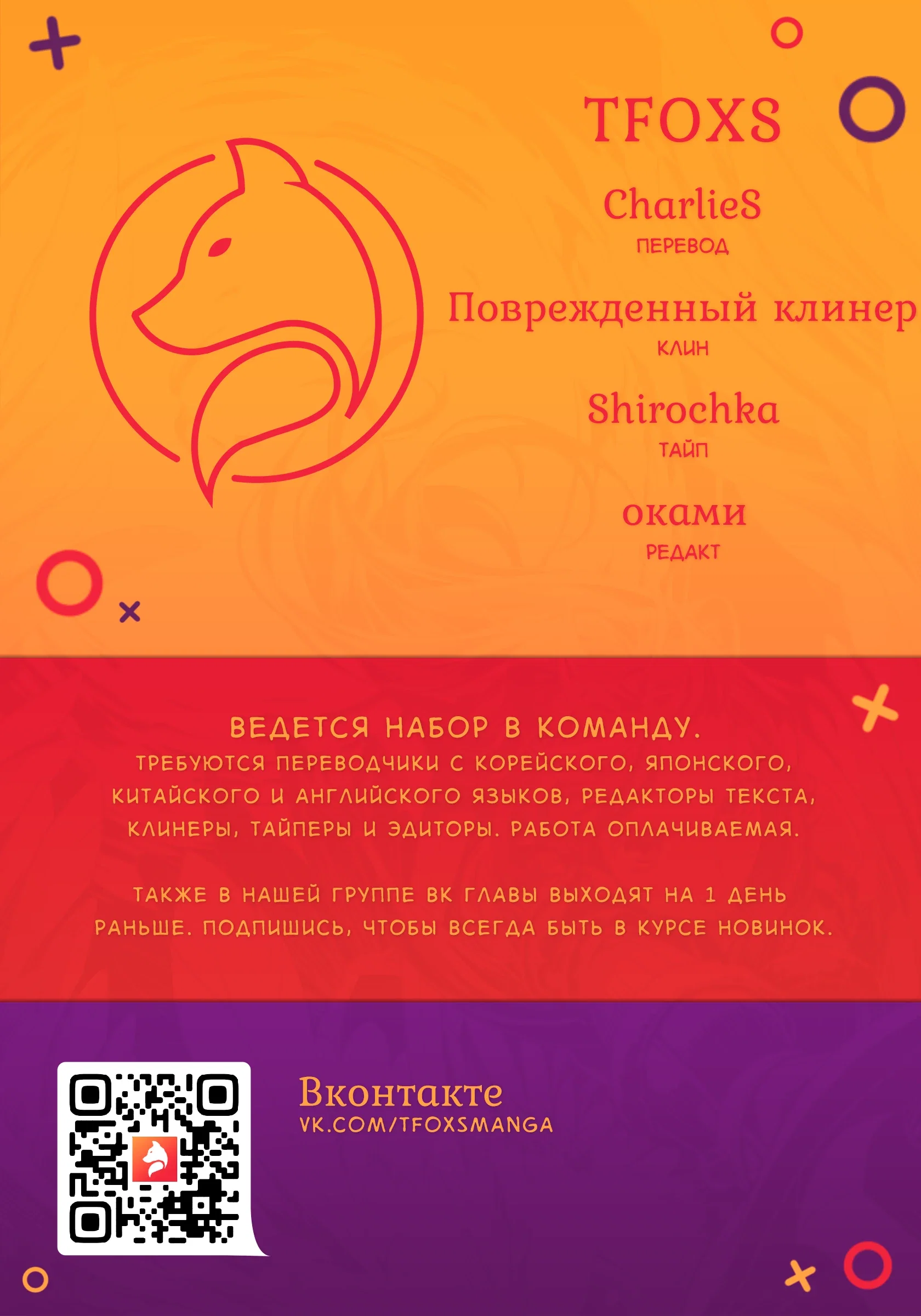 Манга Ленивый Нито из другого мира - Глава 35.2 Страница 19