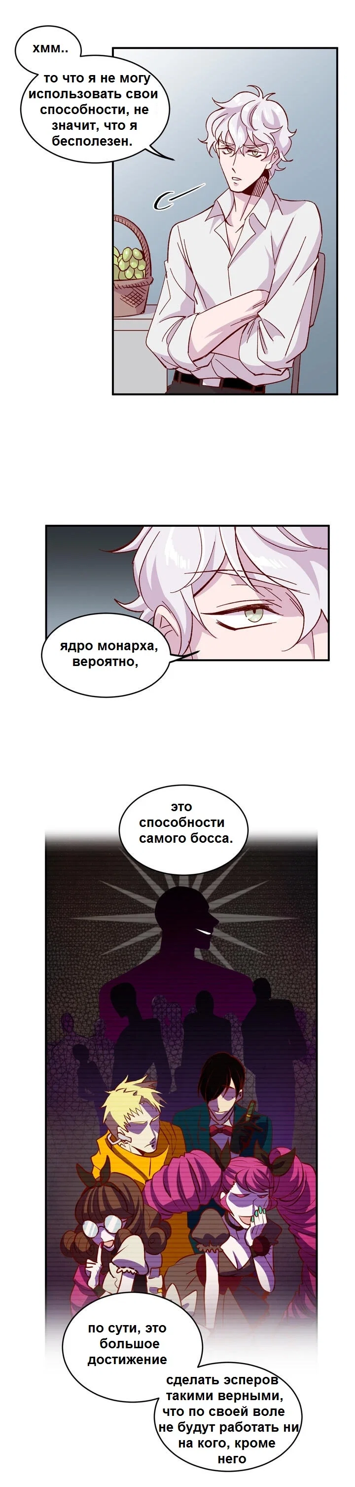 Манга Призраки кармы - Глава 29.2 Страница 10