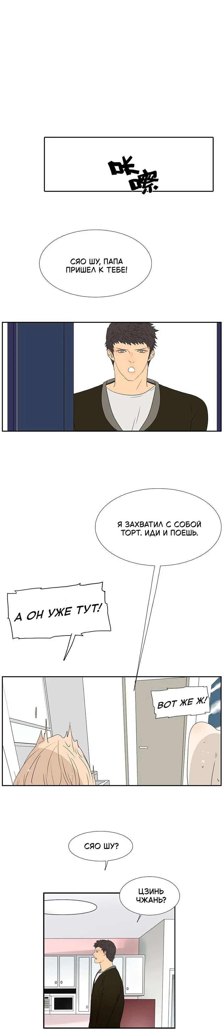 Манга 18 без ограничения - Глава 235 Страница 9
