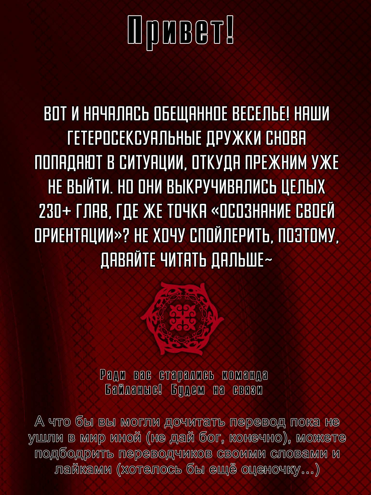 Манга 18 без ограничения - Глава 235 Страница 12