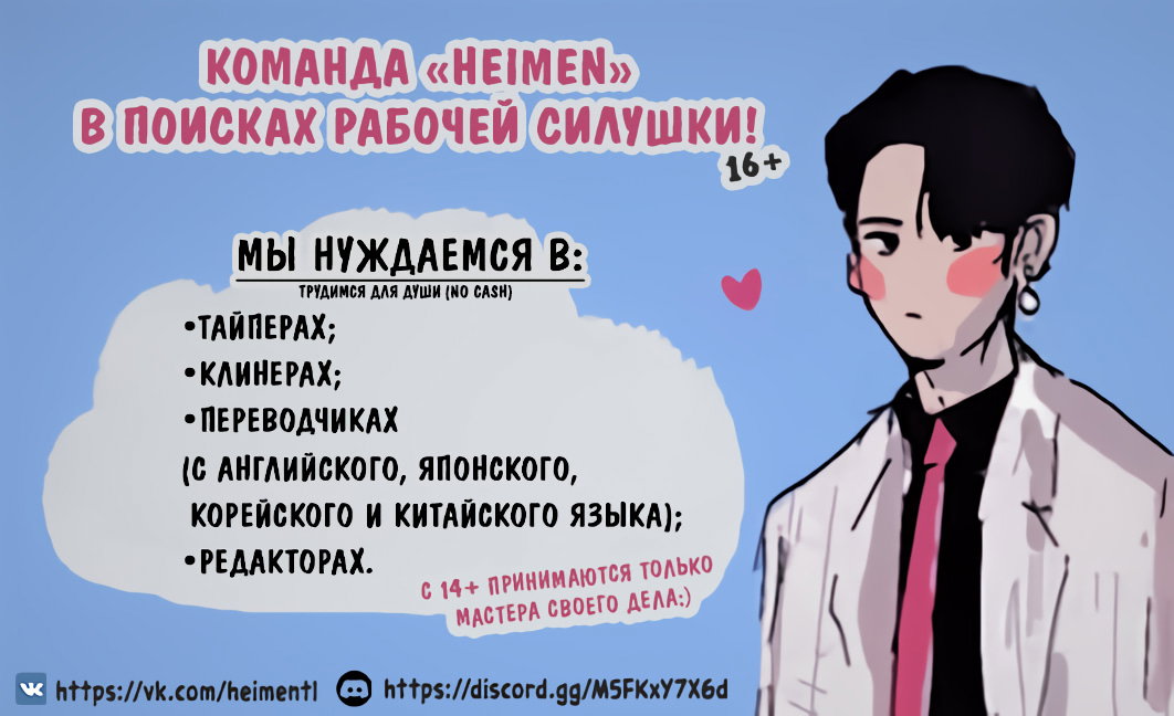 Манга 18 без ограничения - Глава 196 Страница 38