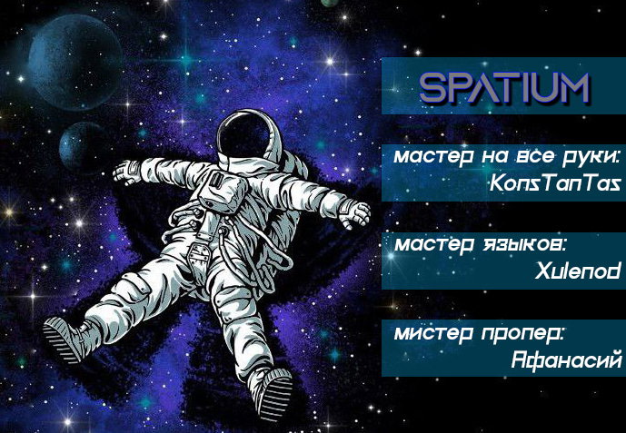 Манга Ironline - Глава 5 Страница 15