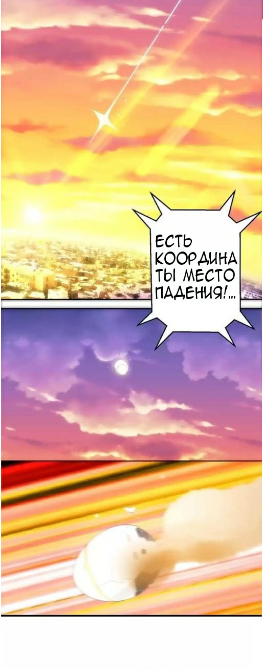 Манга Ironline - Глава 1 Страница 2