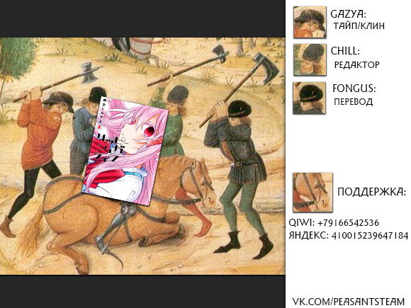 Манга Сладкая жизнь - Глава 22 Страница 43