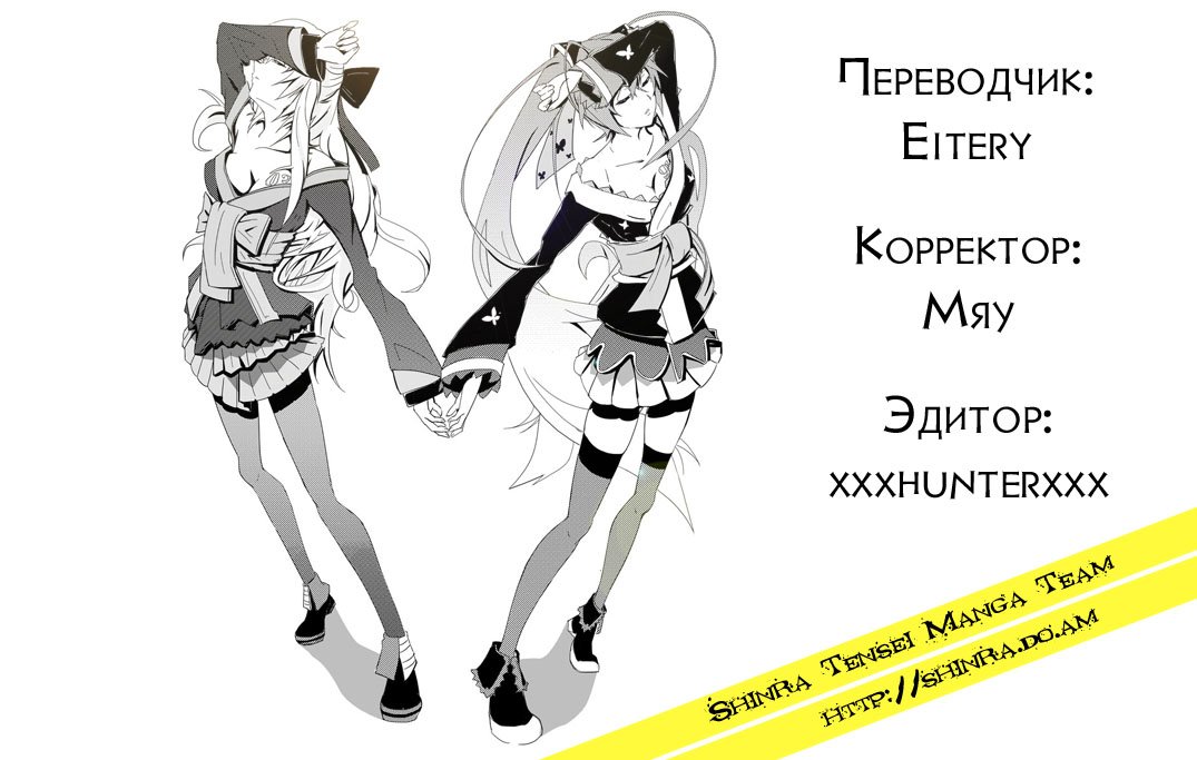 Манга Брошенный кролик - Глава 14 Страница 35