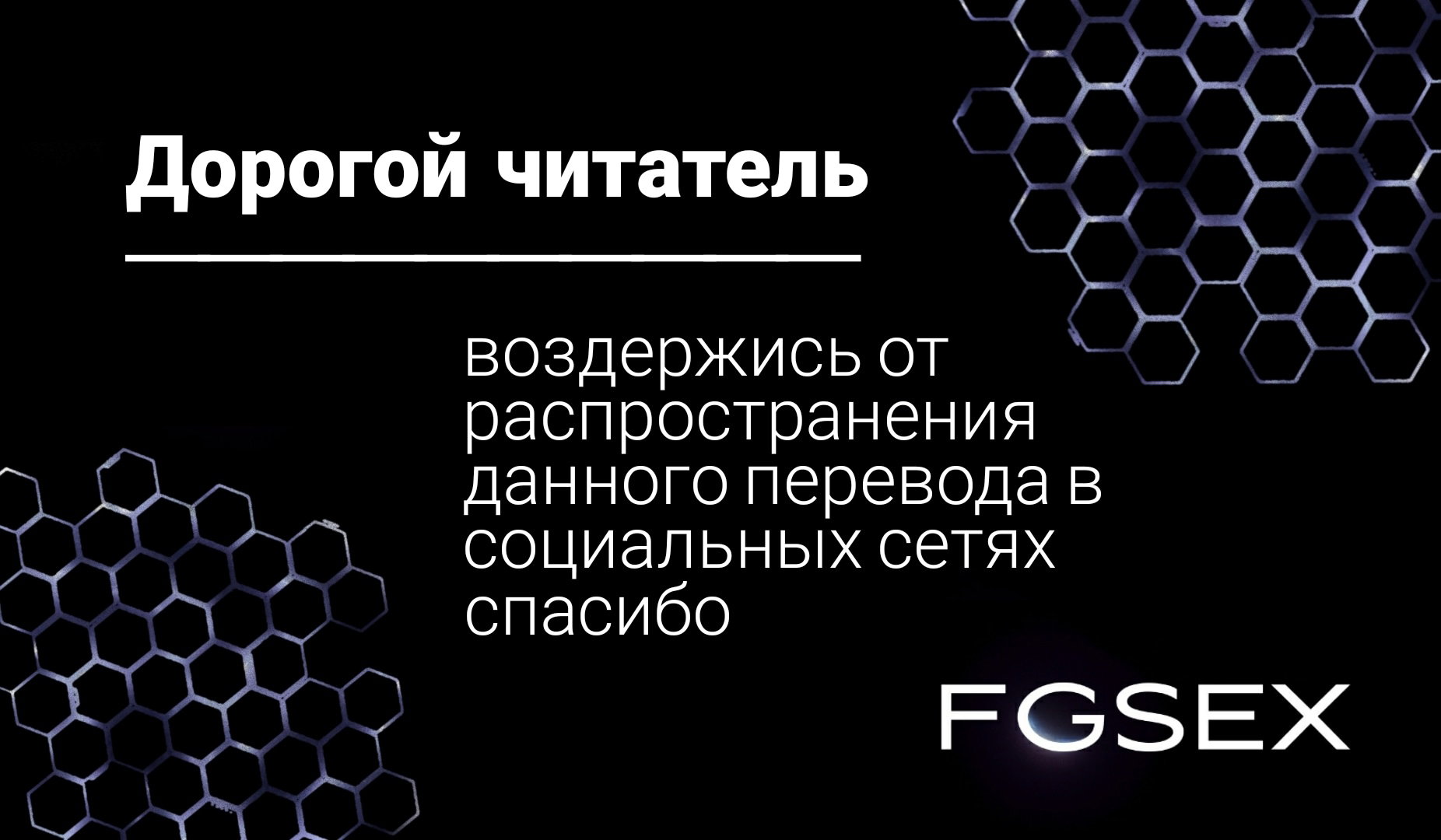 Манга Смертоносный кислород - Глава 66 Страница 1