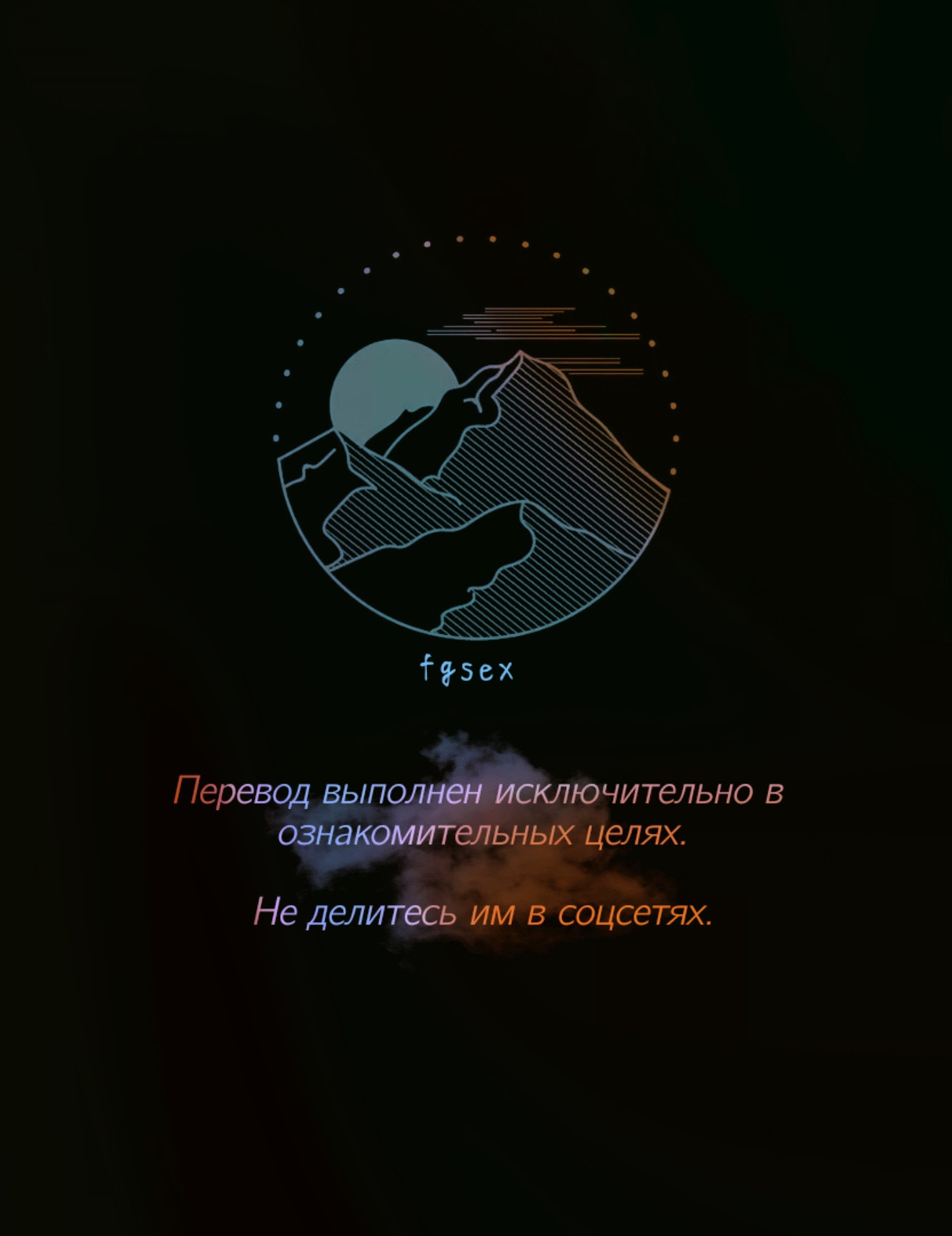 Манга Смертоносный кислород - Глава 50 Страница 1