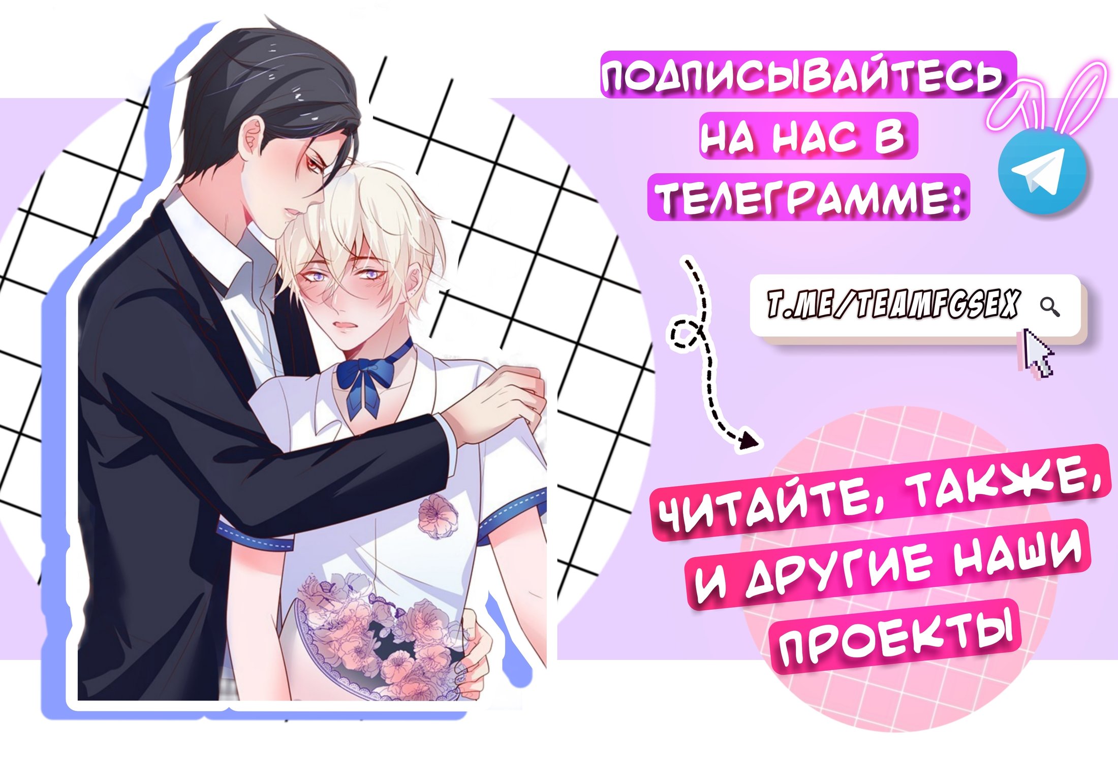Манга Смертоносный кислород - Глава 48 Страница 8