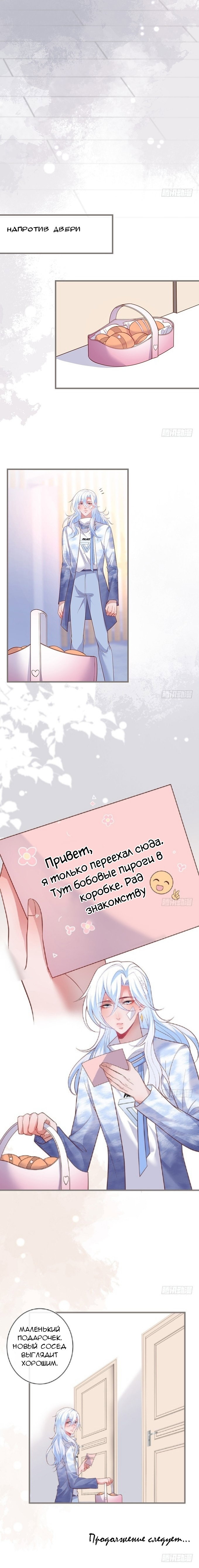 Манга Смертоносный кислород - Глава 40 Страница 9