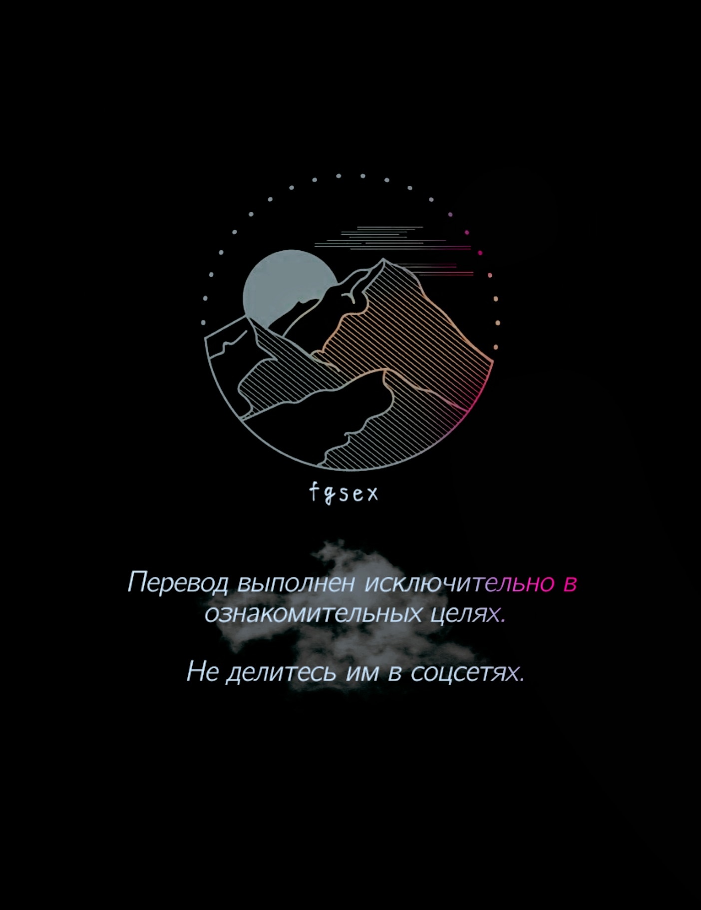 Манга Смертоносный кислород - Глава 27 Страница 1