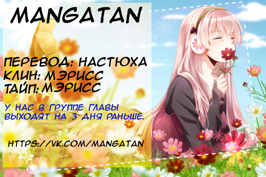 Манга Прекрасный принц, пожалуйста, забери меня - Глава 7 Страница 1