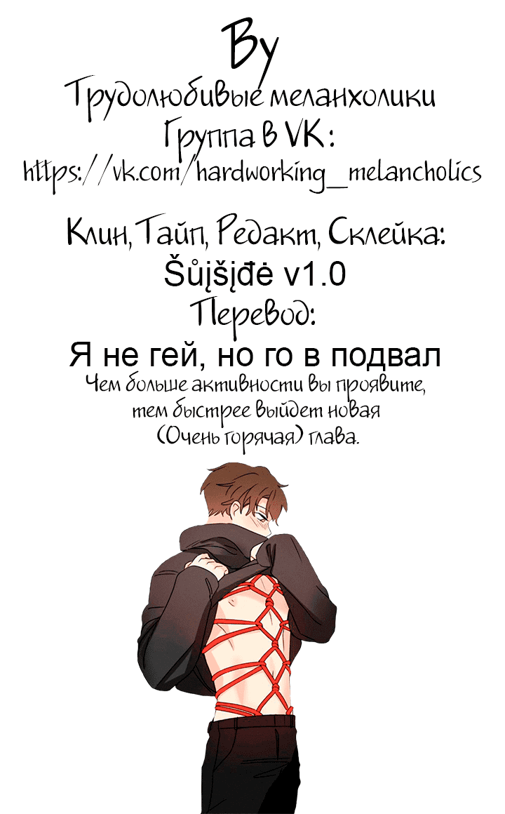 Манга Зависимость Х - Глава 18 Страница 10