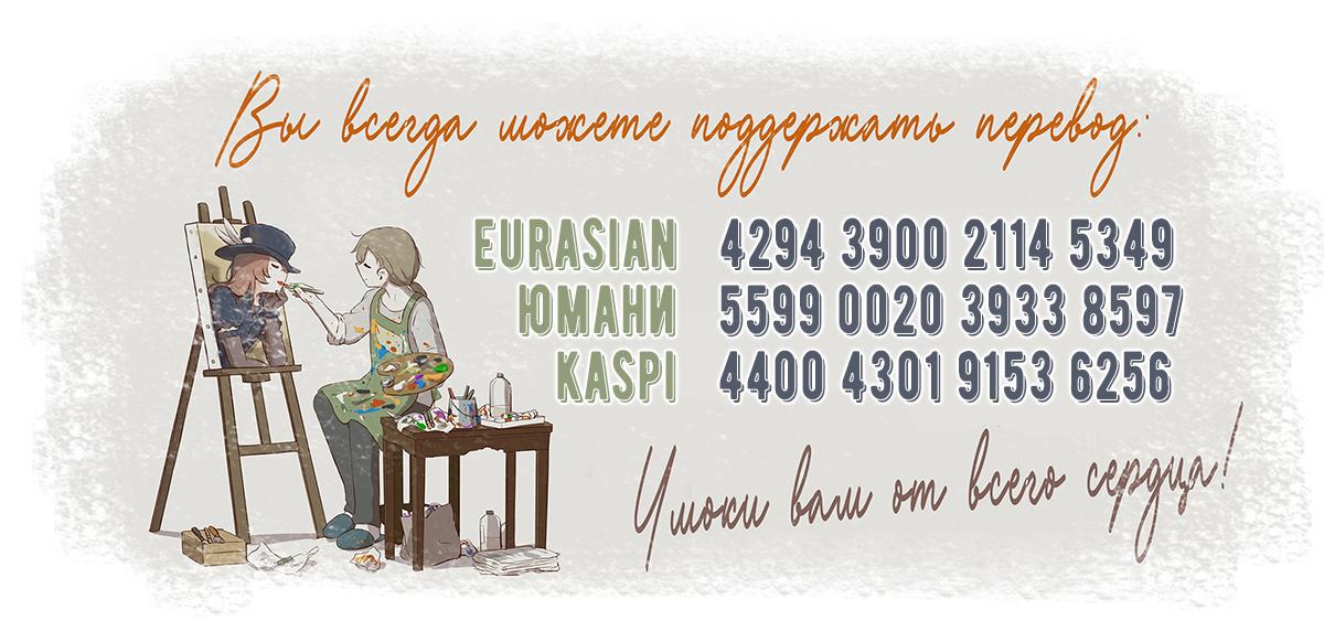Манга Я был призван как герой, но этот мир... мирный?! - Глава 51 Страница 33