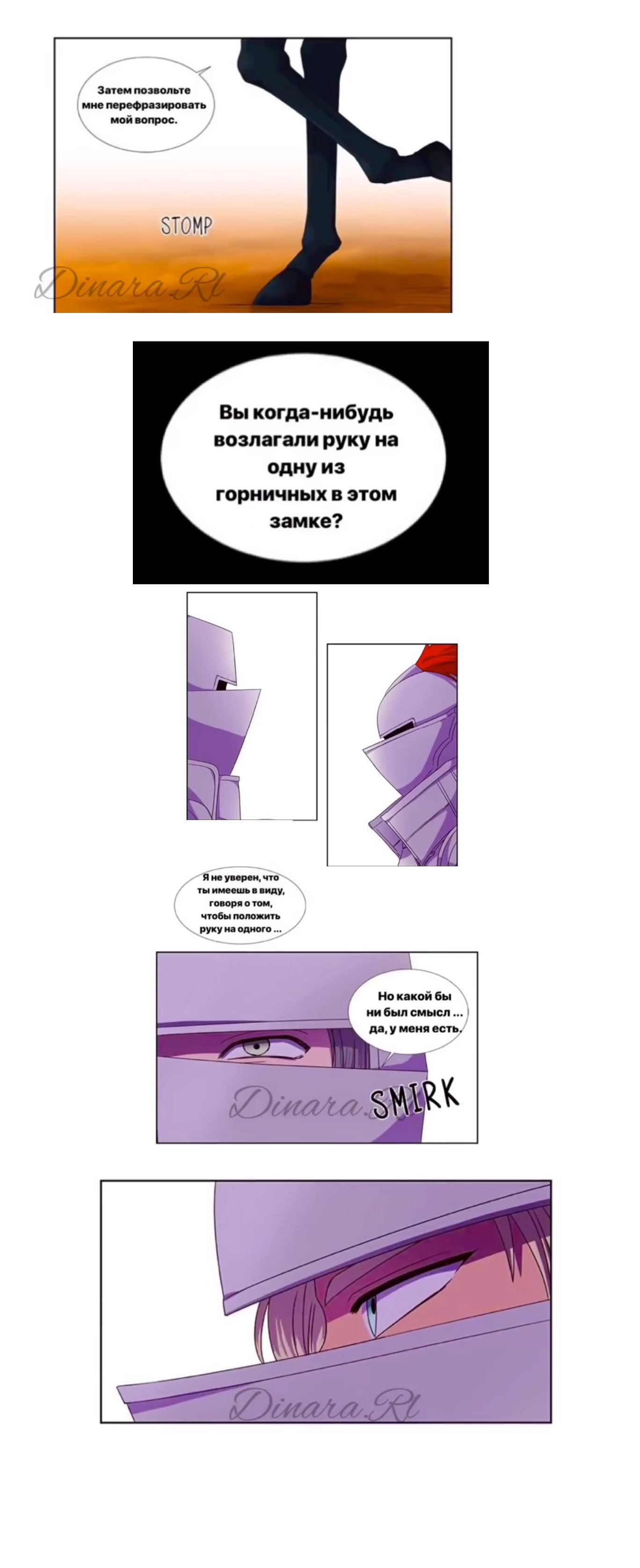 Манга Свет и тень - Глава 57 Страница 6