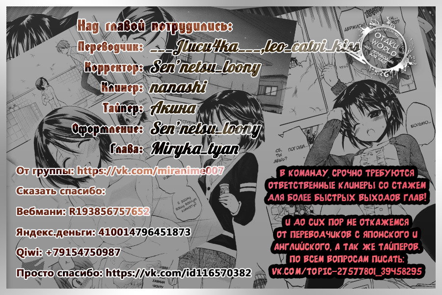 Манга Как подобрать к ней ключ - Глава 11 Страница 25