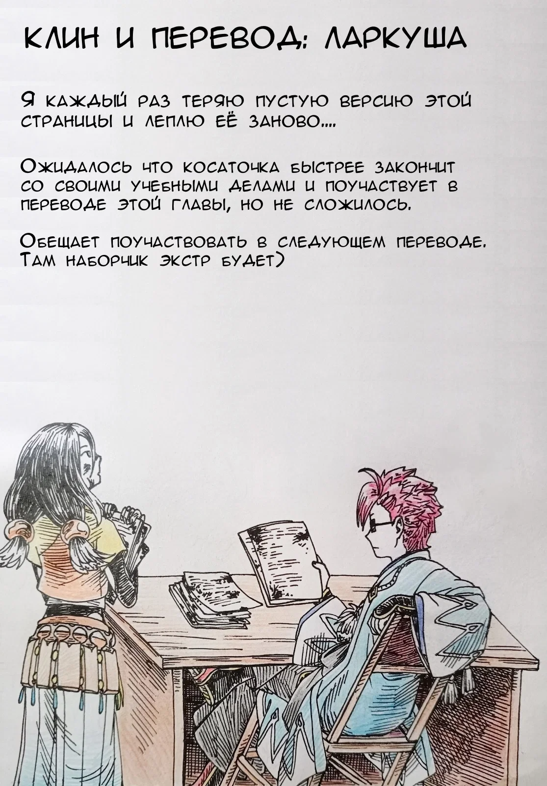 Манга Восхождение Героя Щита - Глава 118 Страница 37