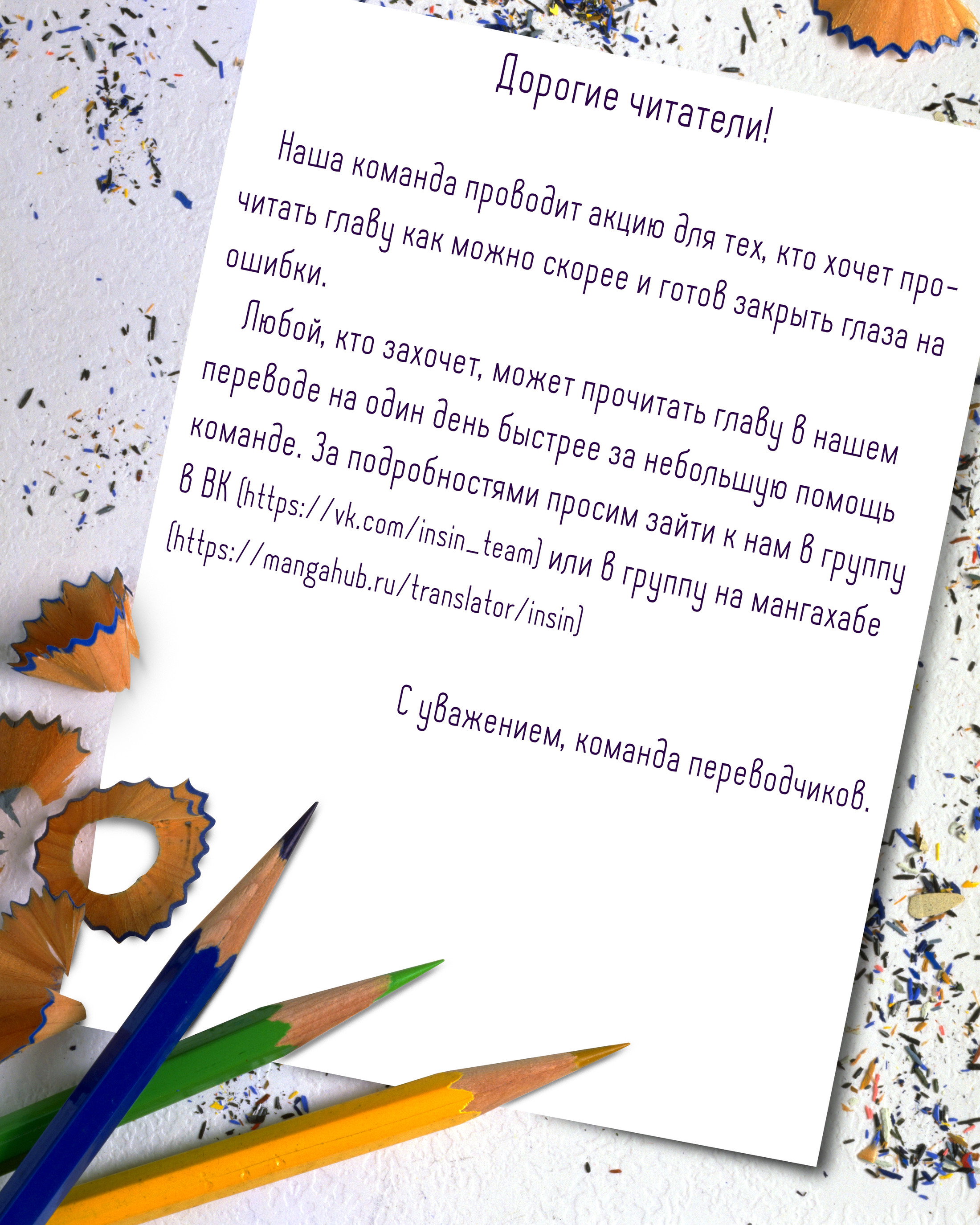 Манга Похитить сердце врага - Глава 9 Страница 1
