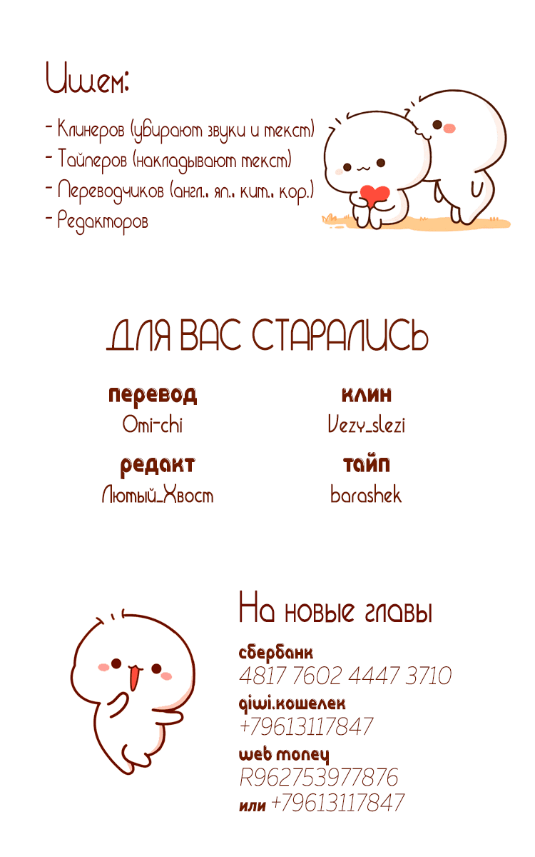 Манга В двух шагах - Глава 44 Страница 6
