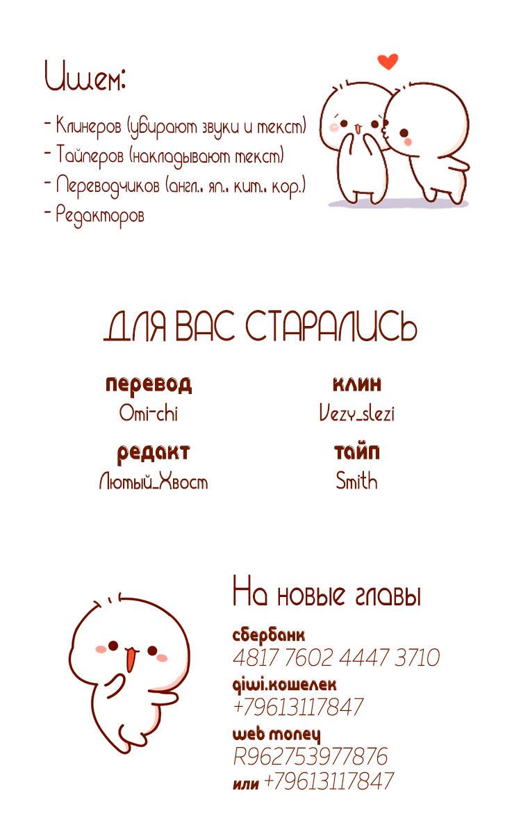 Манга В двух шагах - Глава 47 Страница 6