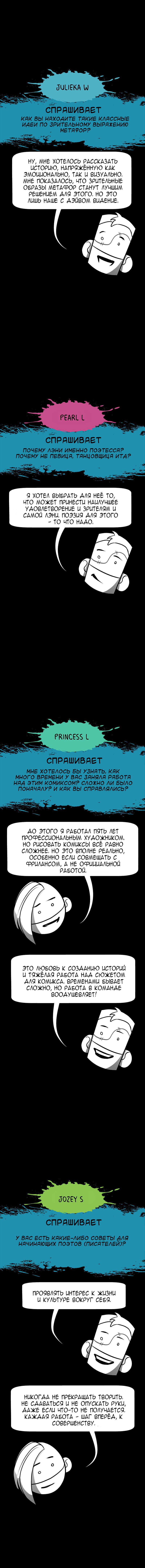 Манга Метафорически - Глава 12 Страница 5