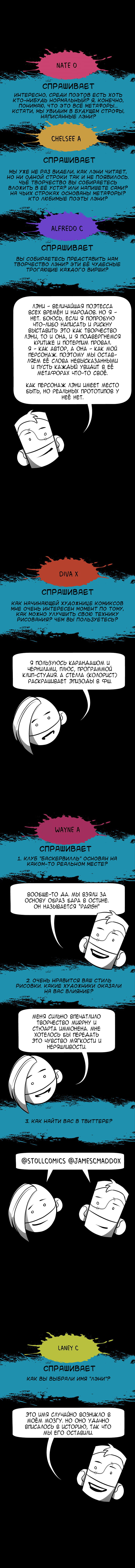 Манга Метафорически - Глава 12 Страница 2