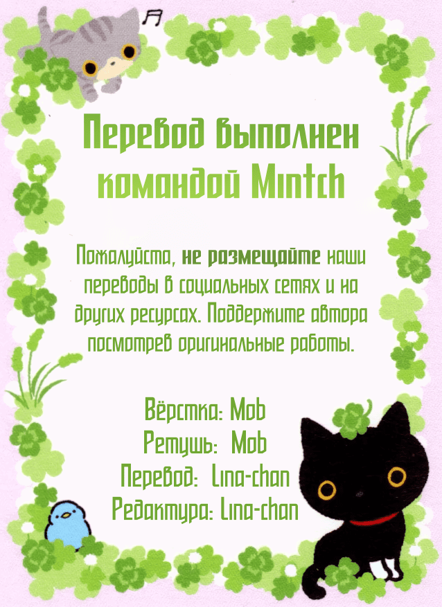 Манга Безлюдный край - Глава 15 Страница 25