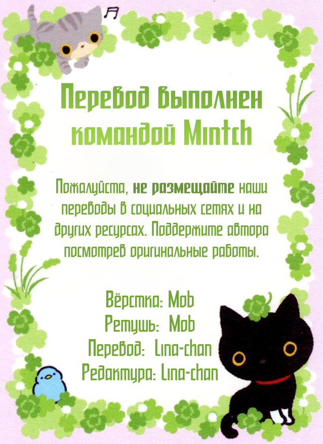 Манга Безлюдный край - Глава 16 Страница 25
