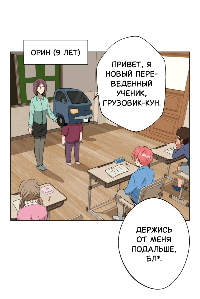 Манга Взгляд на мне - Глава 12 Страница 8