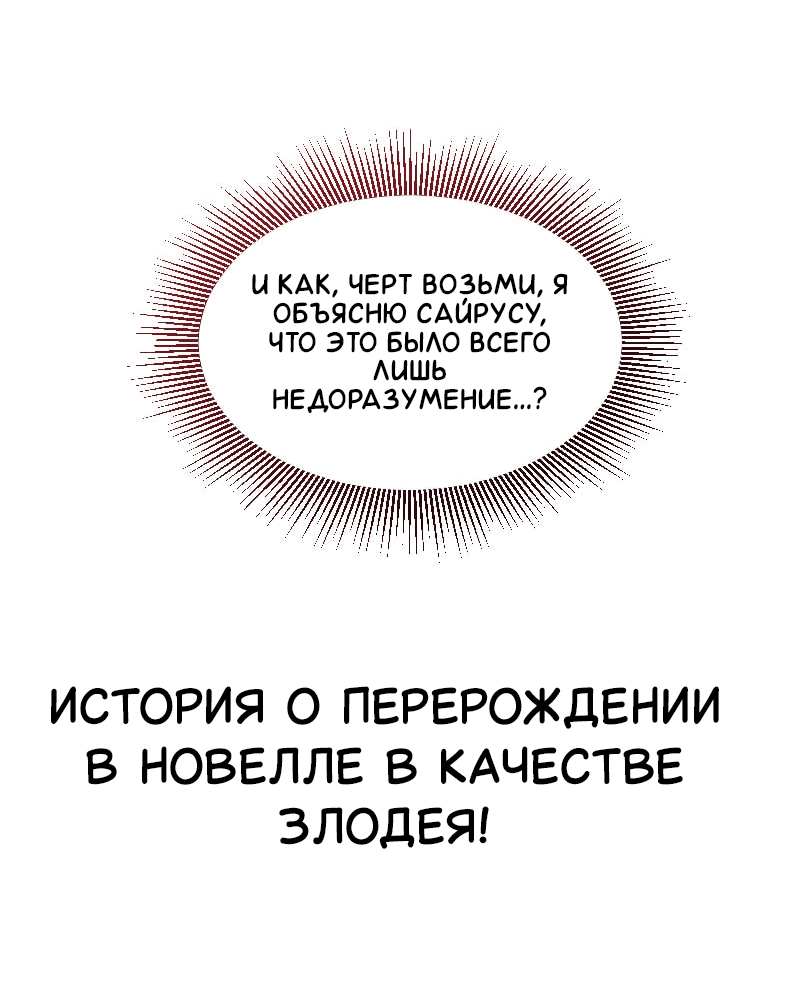 Манга Взгляд на мне - Глава 13 Страница 11
