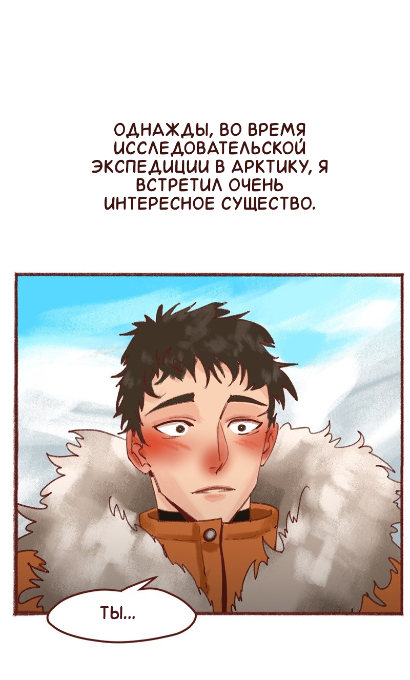 Манга Взгляд на мне - Глава 17 Страница 6