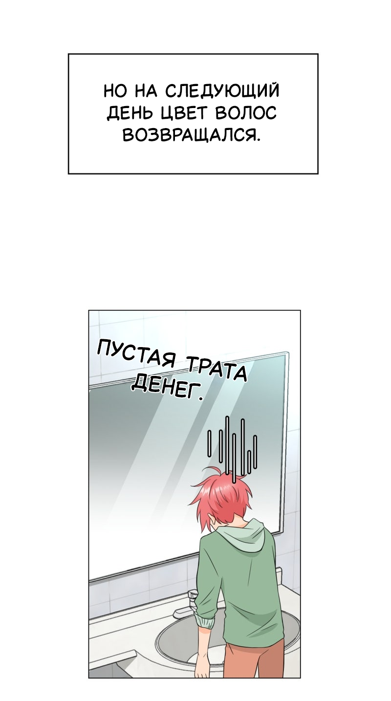 Манга Взгляд на мне - Глава 19 Страница 12