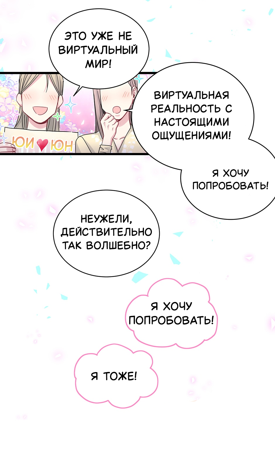 Манга Взгляд на мне - Глава 1 Страница 17