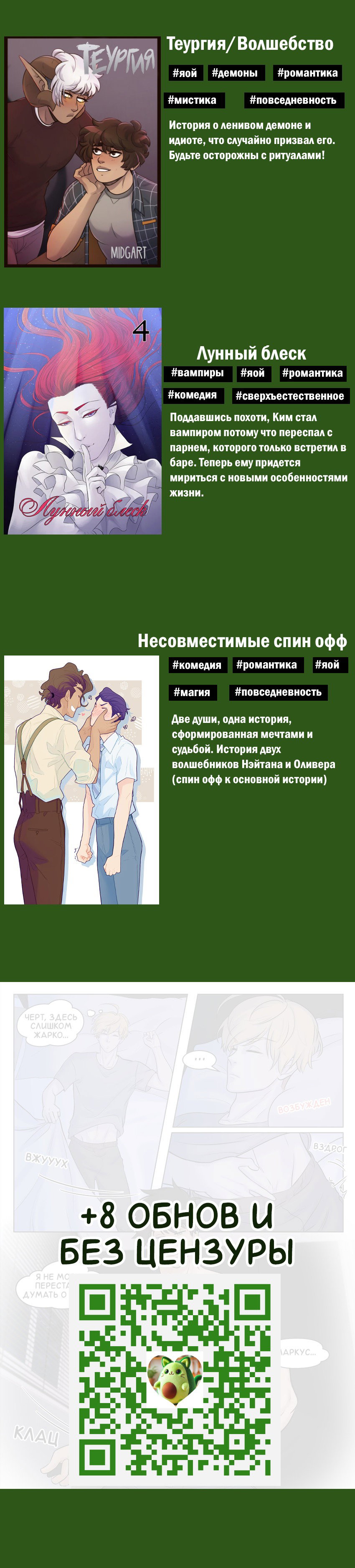 Манга Взгляд на мне - Глава 3 Страница 13