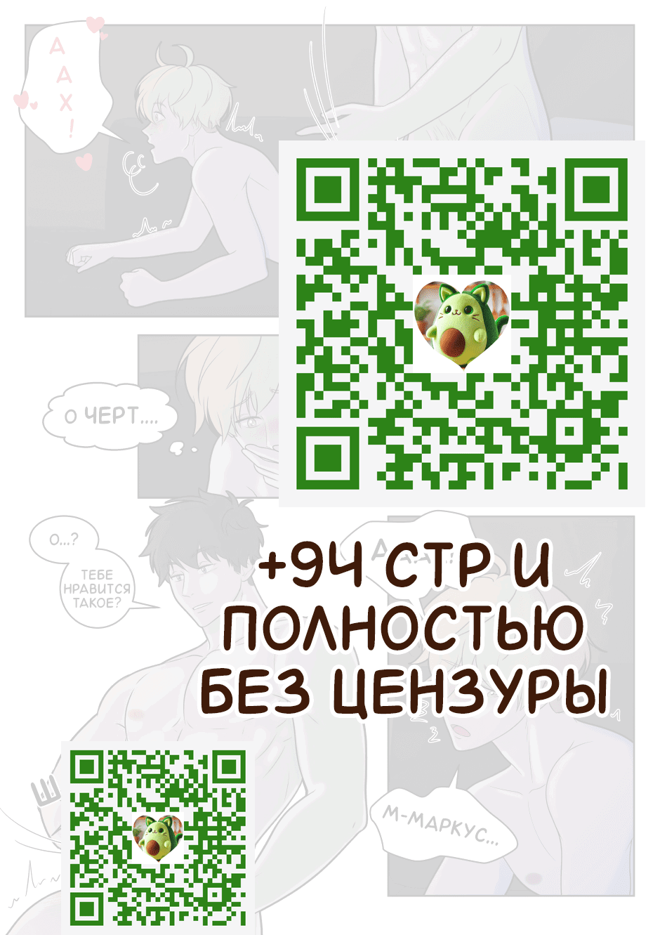 Манга Взгляд на мне - Глава 7 Страница 4