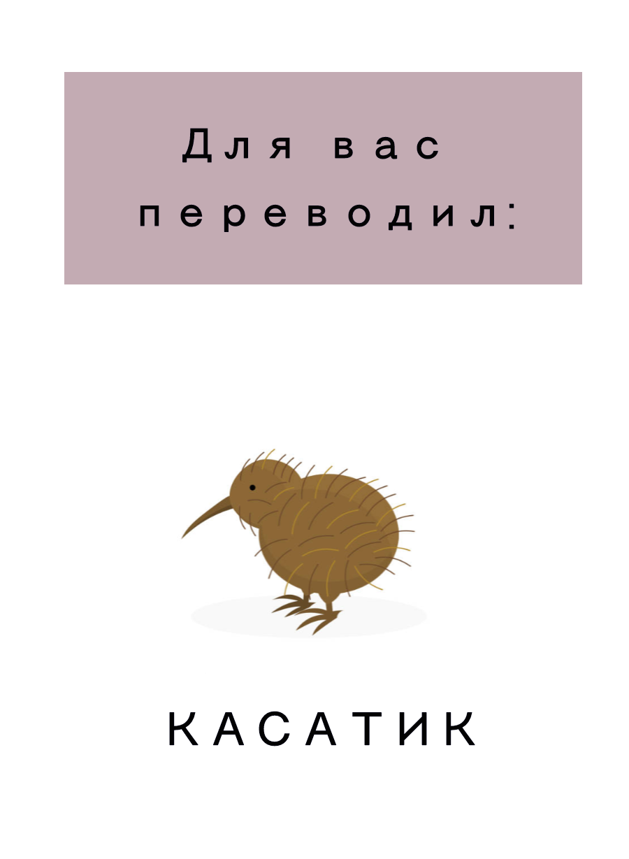 Манга Gacha Girls - Глава 2 Страница 18