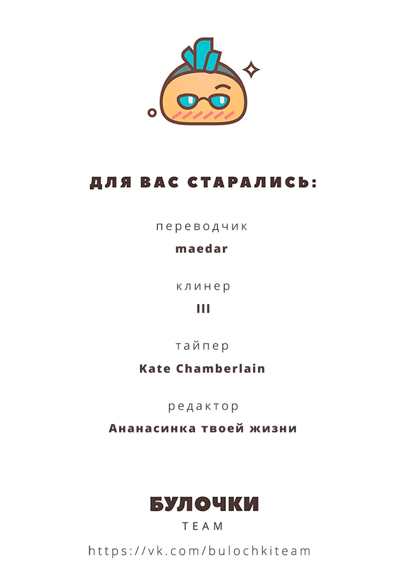 Манга Тупик - Глава 13 Страница 9