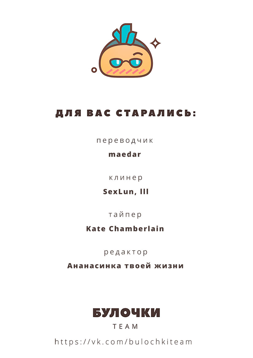 Манга Тупик - Глава 12 Страница 16