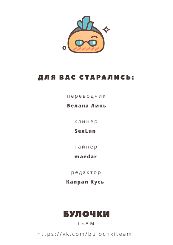 Манга Тупик - Глава 8 Страница 45
