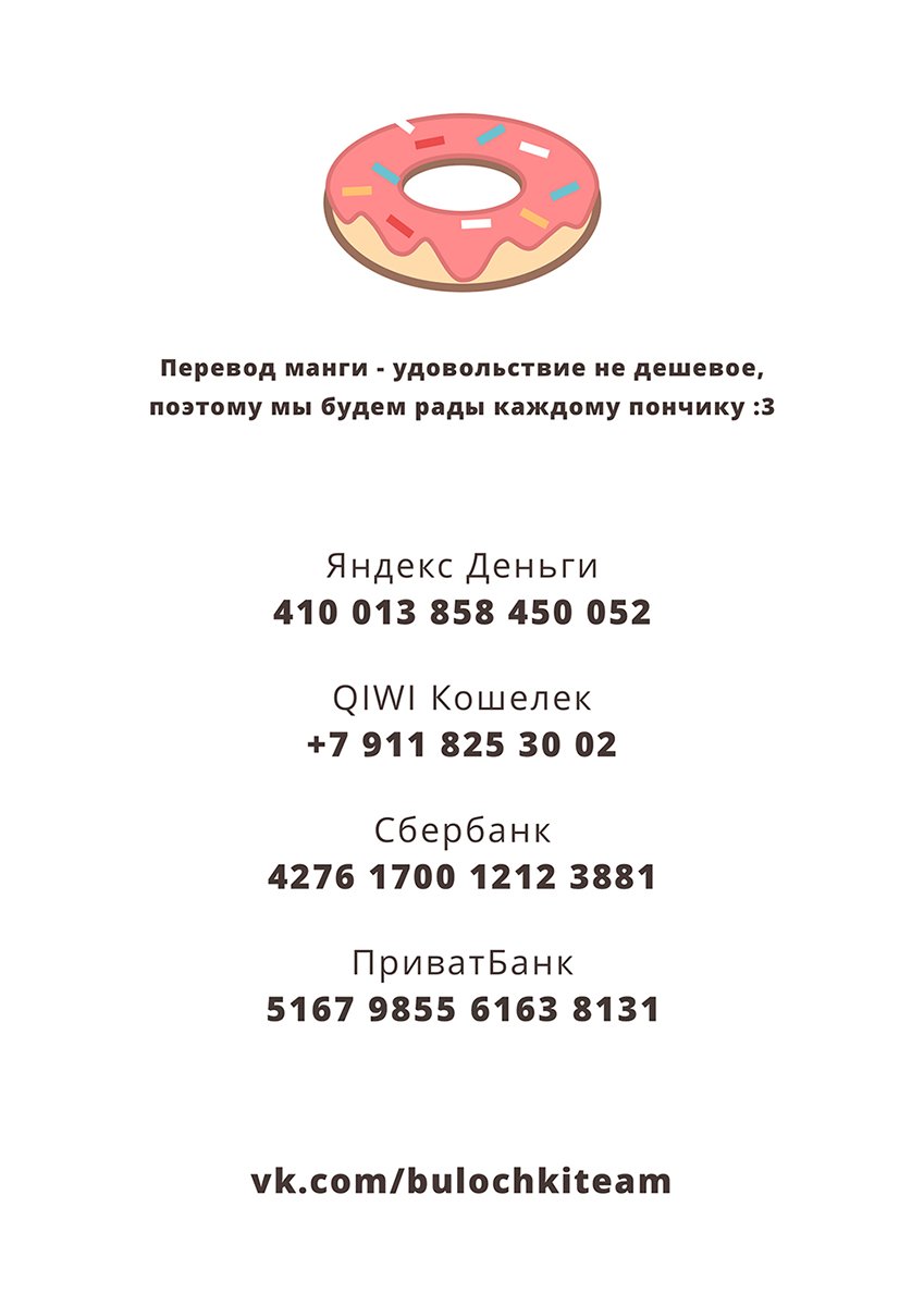 Манга Тупик - Глава 18 Страница 43