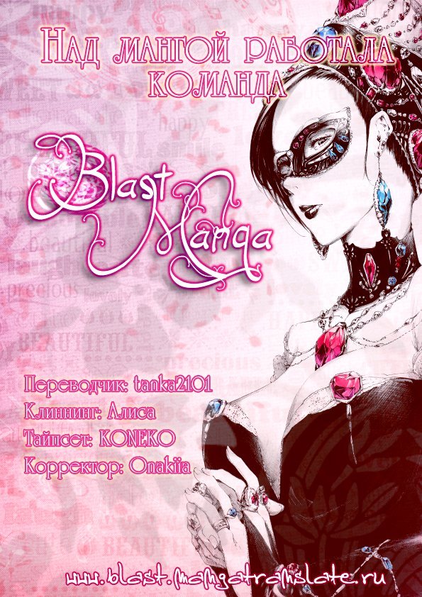 Манга Я люблю старшую школу - Глава 9 Страница 1