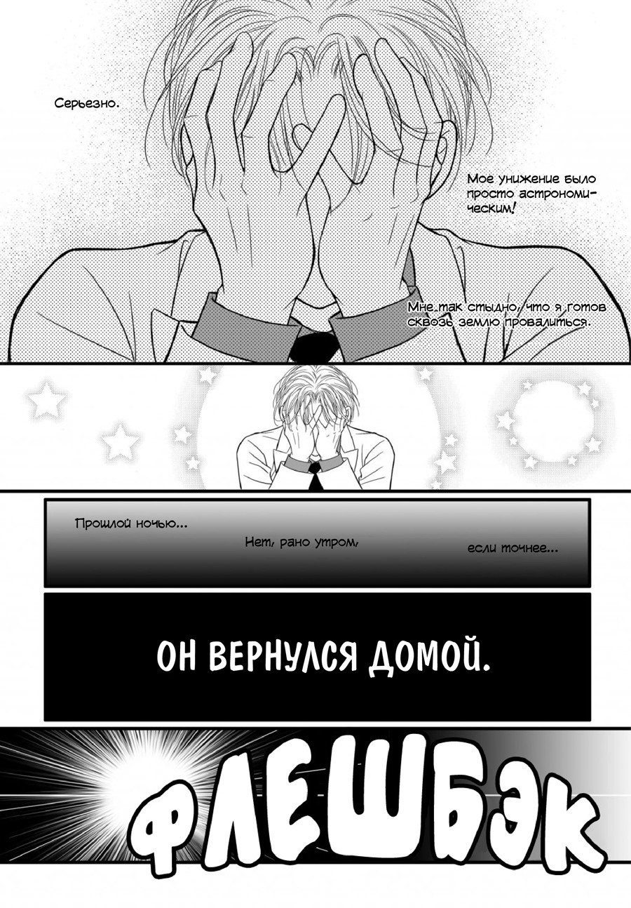 Манга Это не любовь - Глава 49 Страница 5