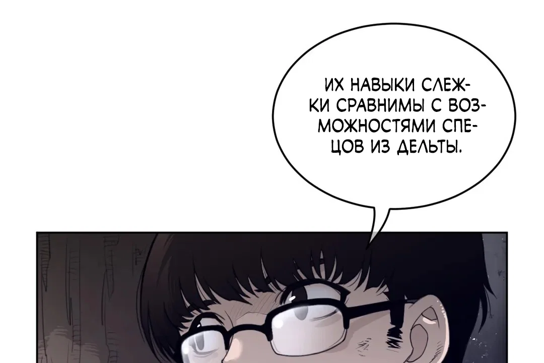 Манга Идеальная половинка - Глава 132 Страница 37