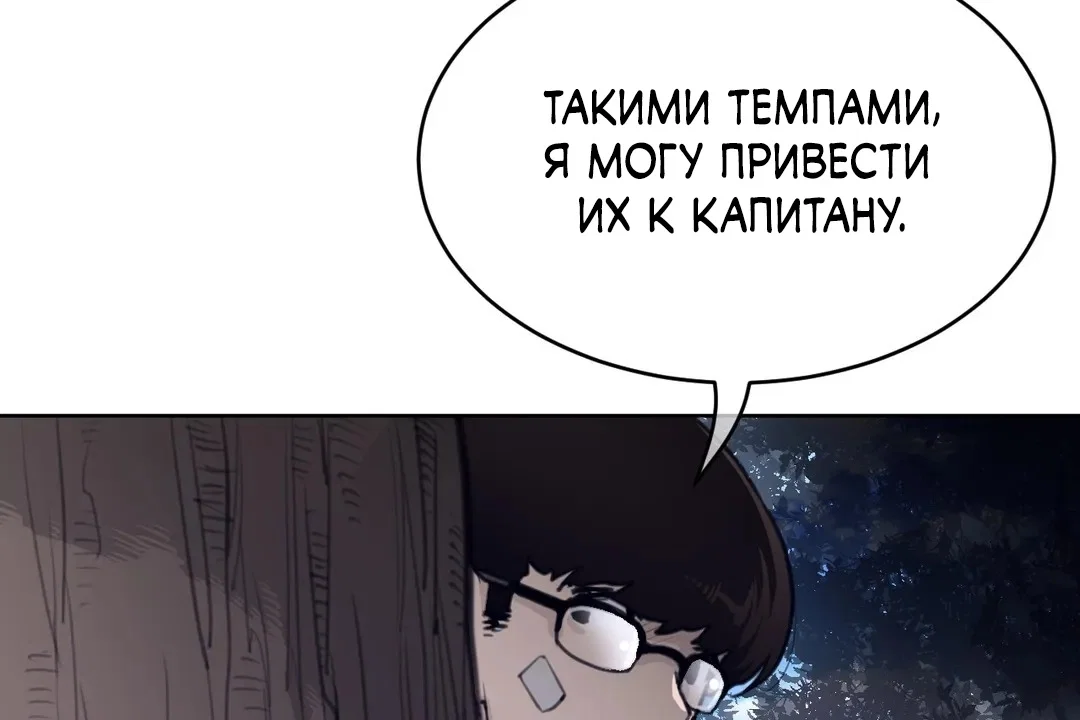 Манга Идеальная половинка - Глава 132 Страница 39