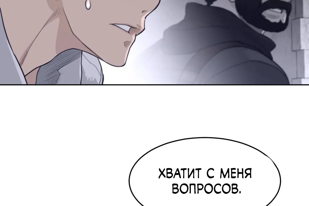 Манга Идеальная половинка - Глава 132 Страница 80
