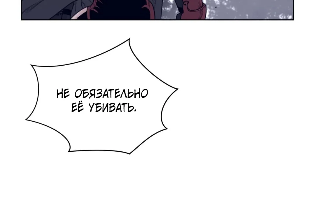 Манга Идеальная половинка - Глава 133 Страница 48