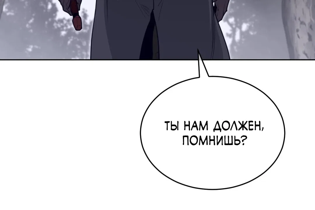 Манга Идеальная половинка - Глава 133 Страница 84