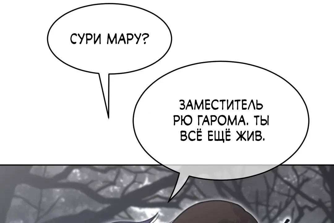 Манга Идеальная половинка - Глава 134 Страница 117