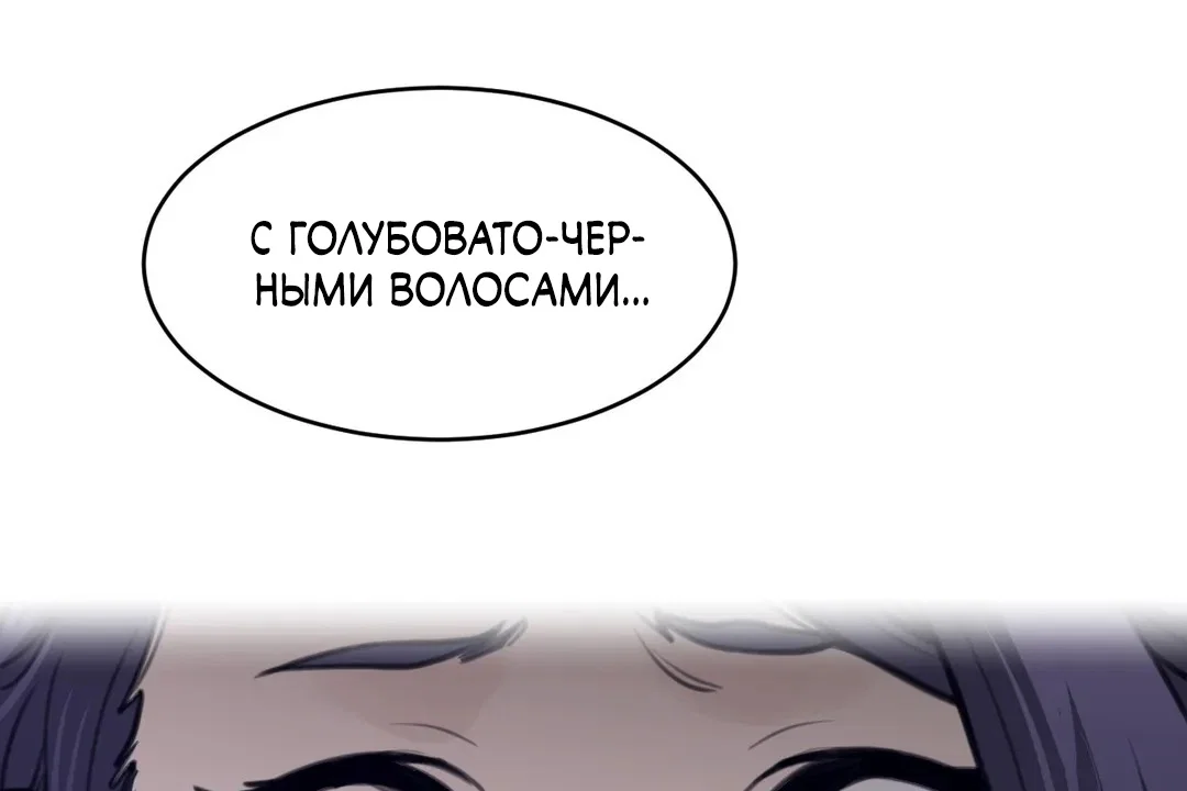 Манга Идеальная половинка - Глава 137 Страница 109