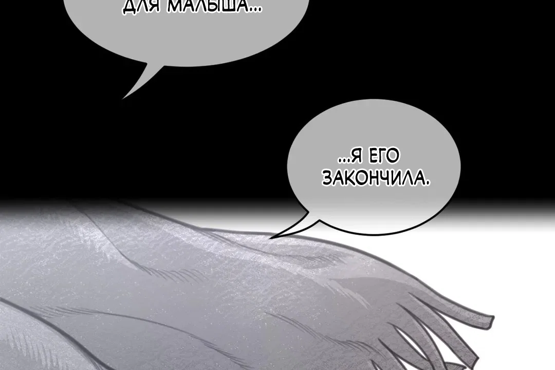 Манга Идеальная половинка - Глава 138 Страница 17