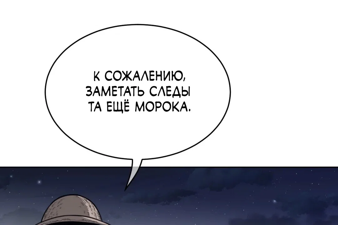 Манга Идеальная половинка - Глава 139 Страница 91